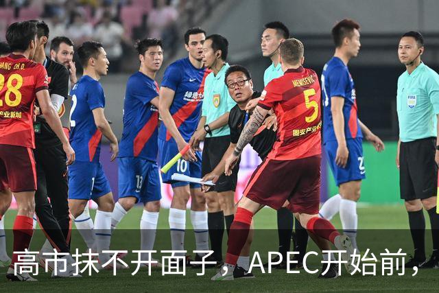 高市抹不开面子，APEC开始前，先给自己找了个台阶，中方态度明确